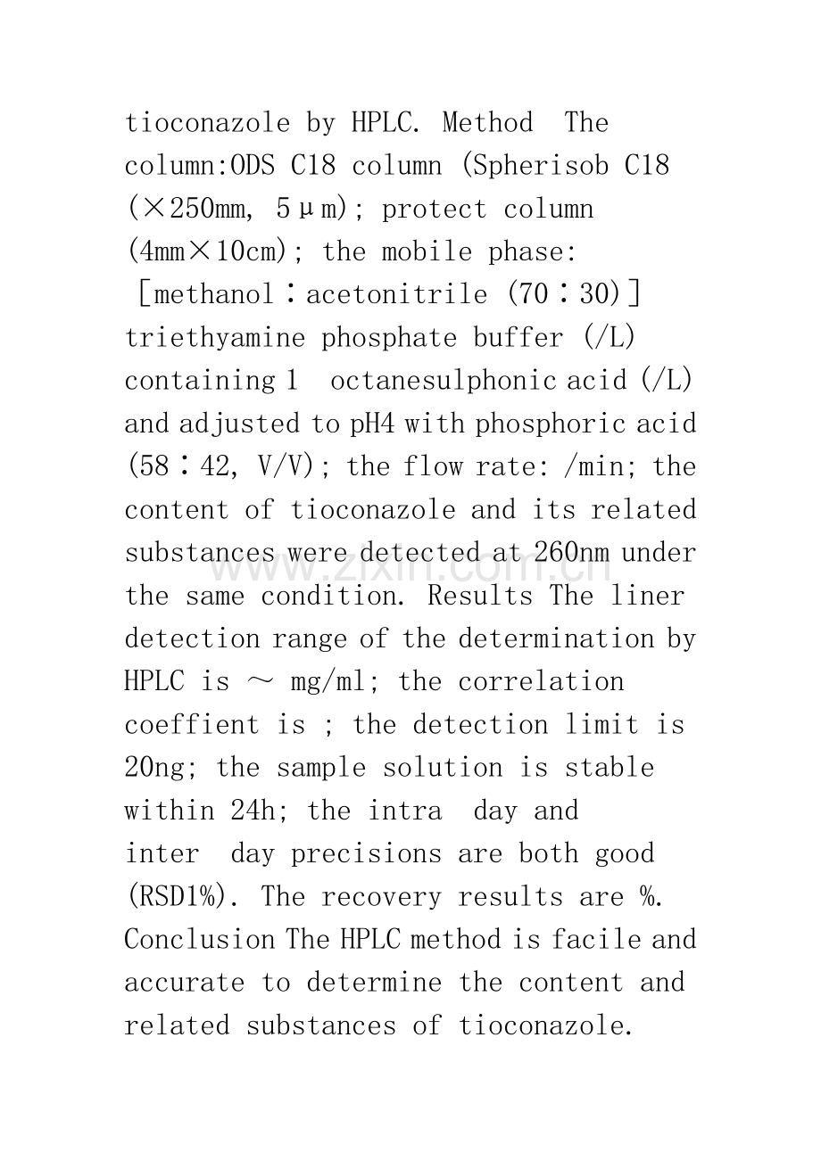 HPLC法测定噻康唑的含量和有关物质.docx_第2页