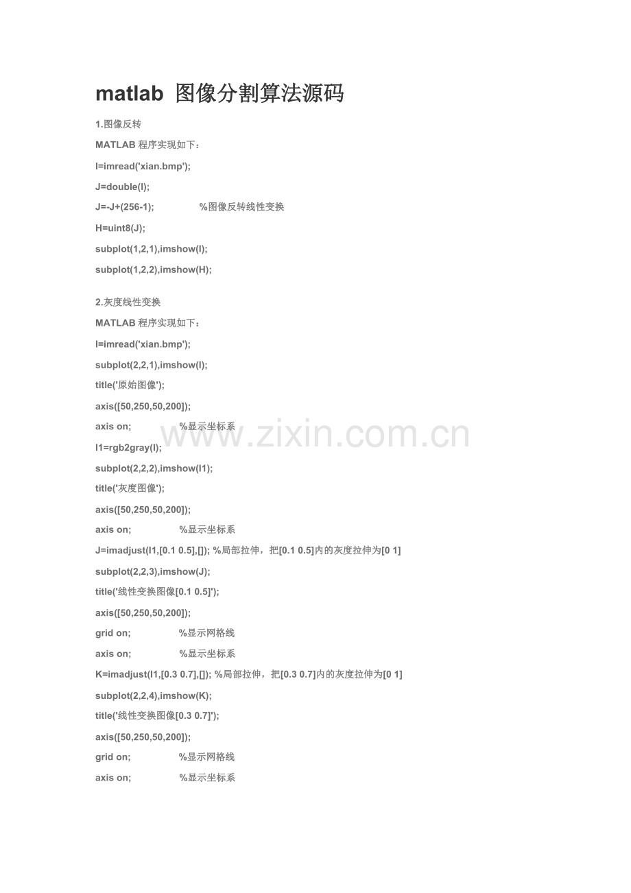 matlab-图像分割算法源码.doc_第2页