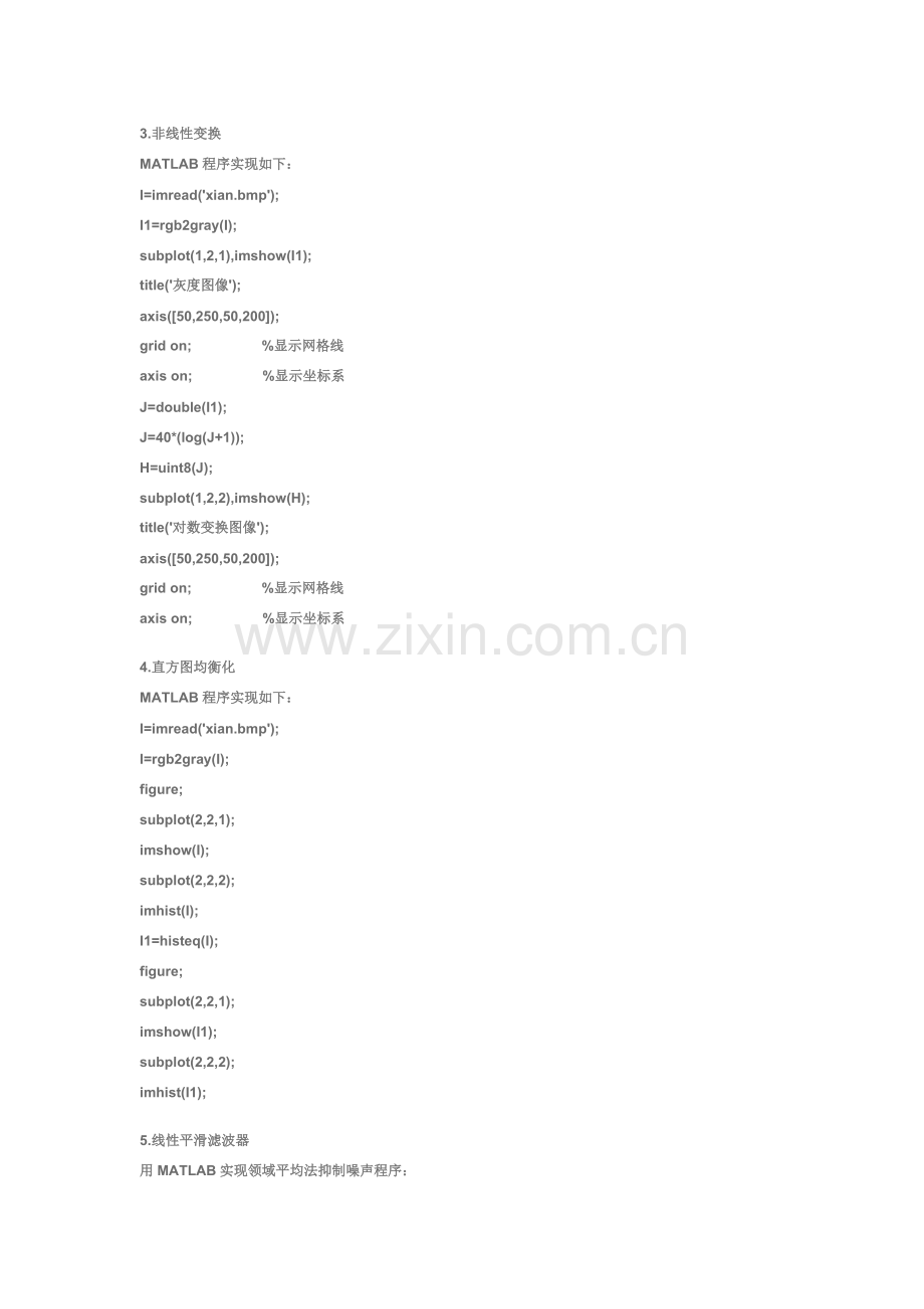 matlab-图像分割算法源码.doc_第3页