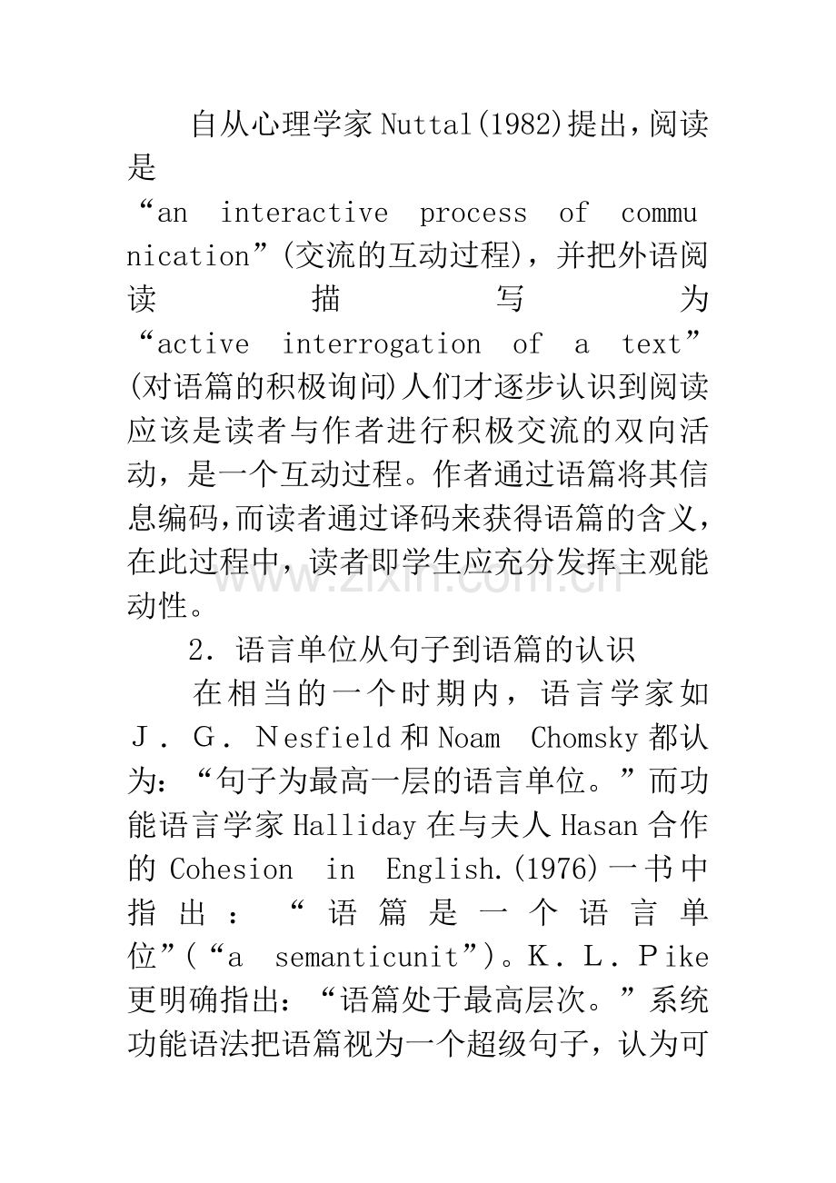 语篇分析在英语阅读教学中的运用.docx_第3页