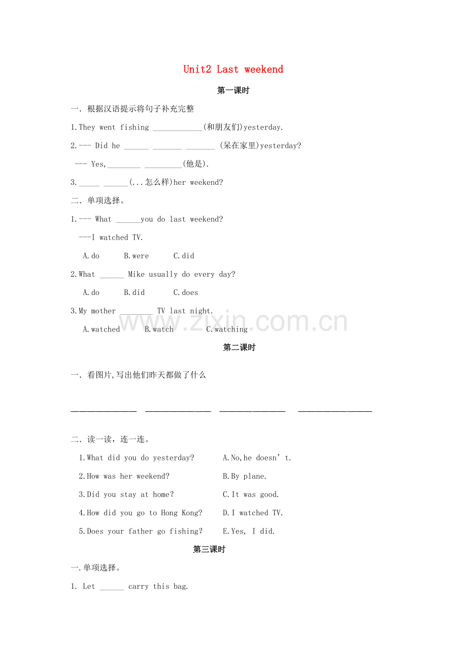 2022春六年级英语下册Unit2Lastweekend分课时练习无答案人教PEP版.doc_第1页