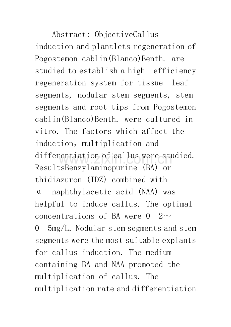 广藿香愈伤组织诱导和分化再生植株的研究.docx_第2页