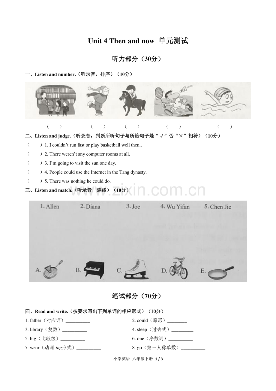 (人教PEP版)小学英语六下-Unit-4单元测试01.pdf_第1页