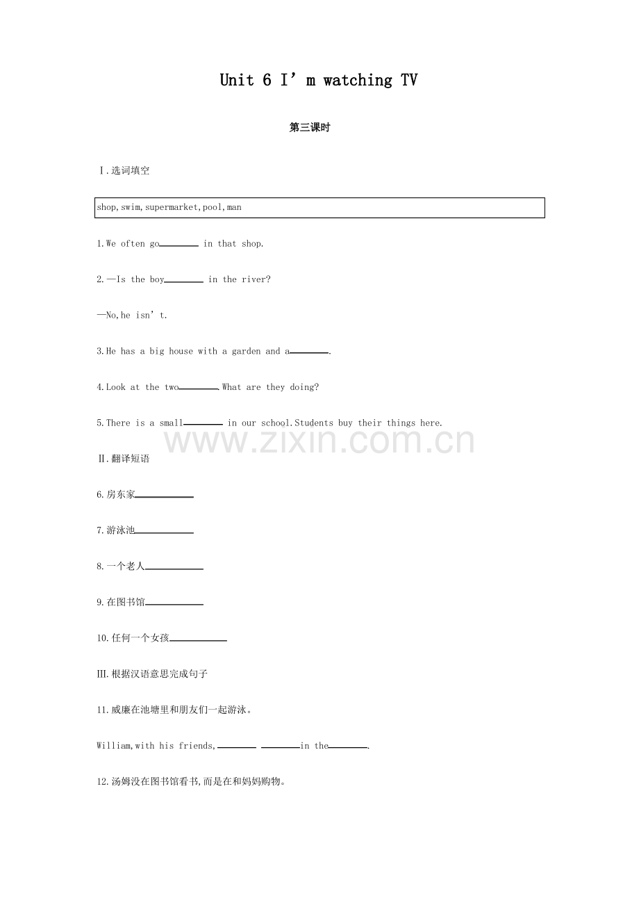 英语人教版七年级下册第六单元练习题.pdf_第1页