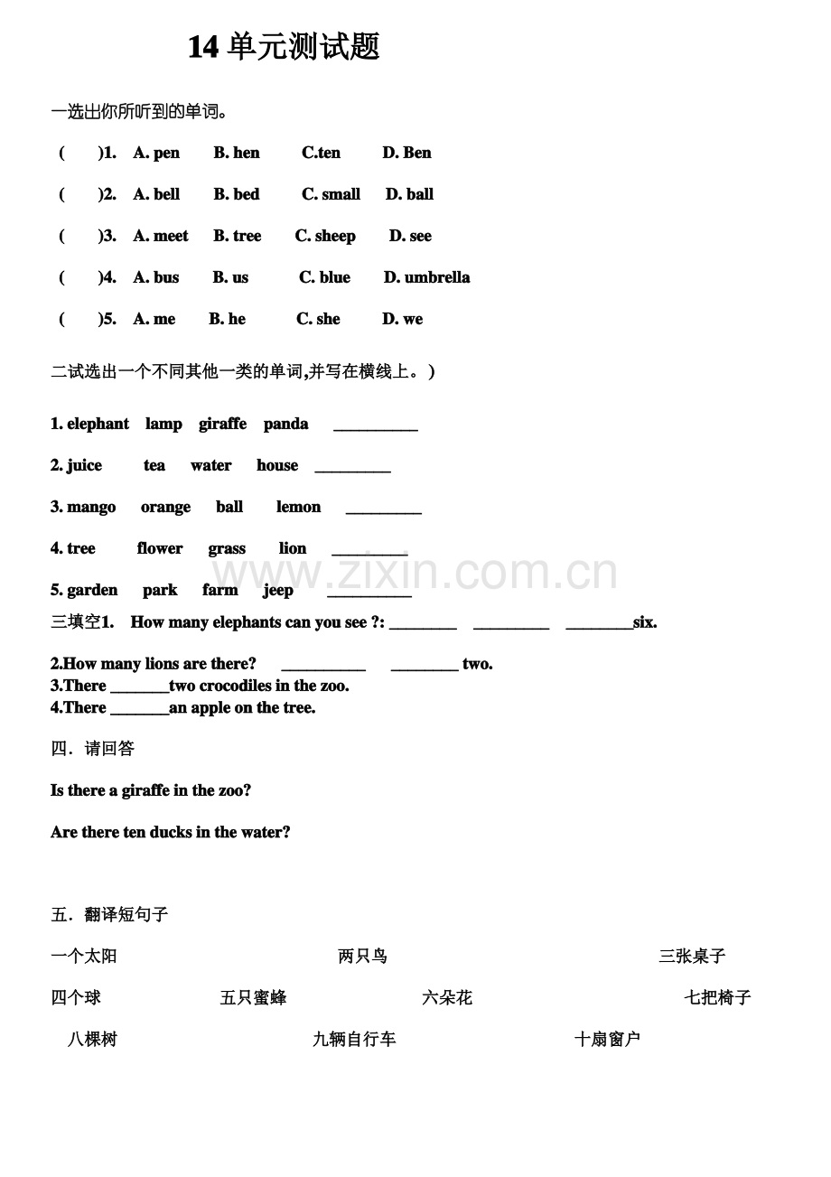 剑桥少儿英语预备级上14-15单元测试.pdf_第1页