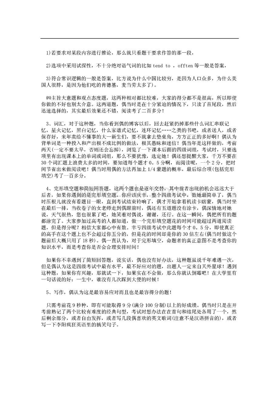 十天过英语四级.pdf_第2页