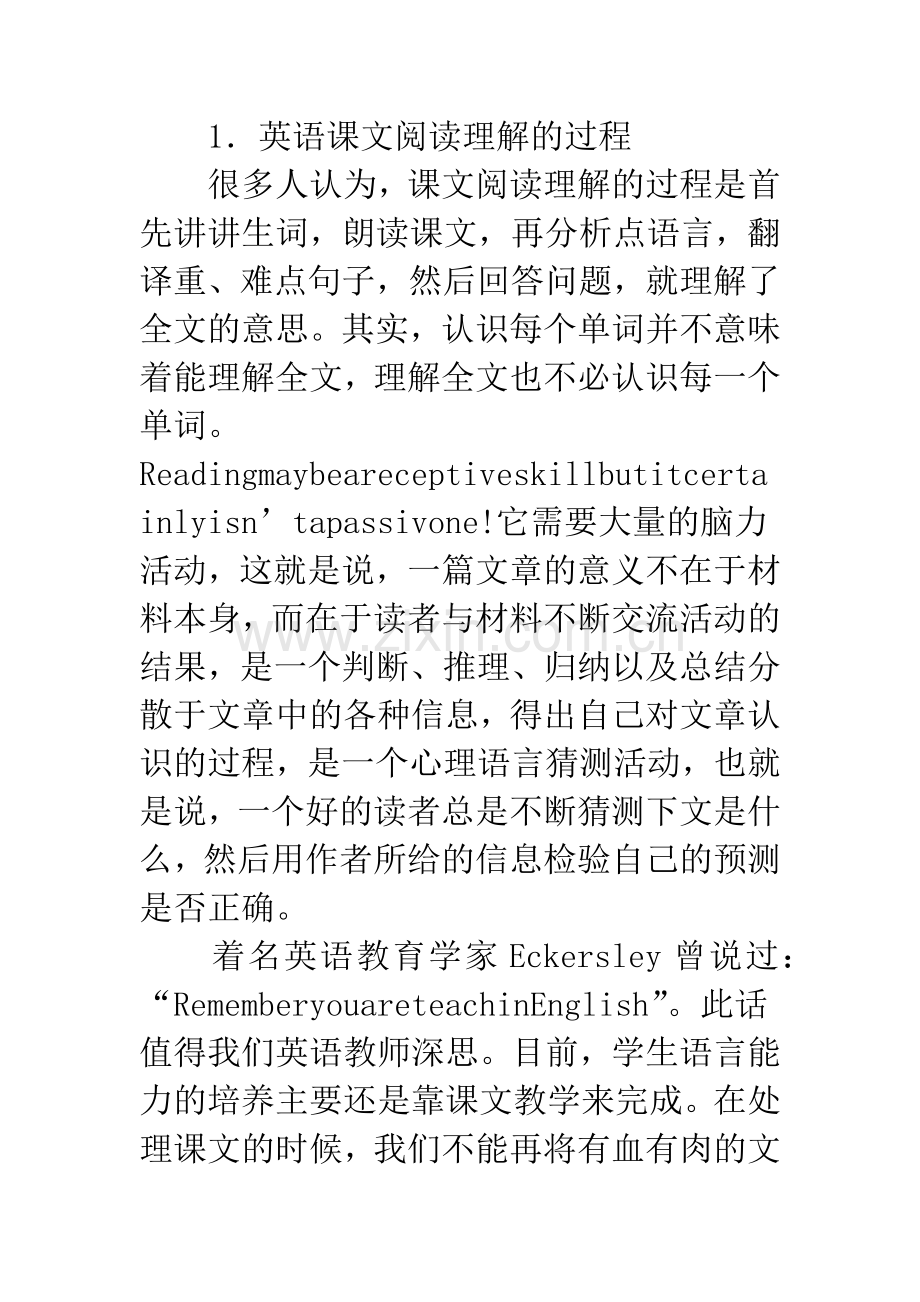 关于英语阅读教学中-“预测”的应用-1.docx_第2页