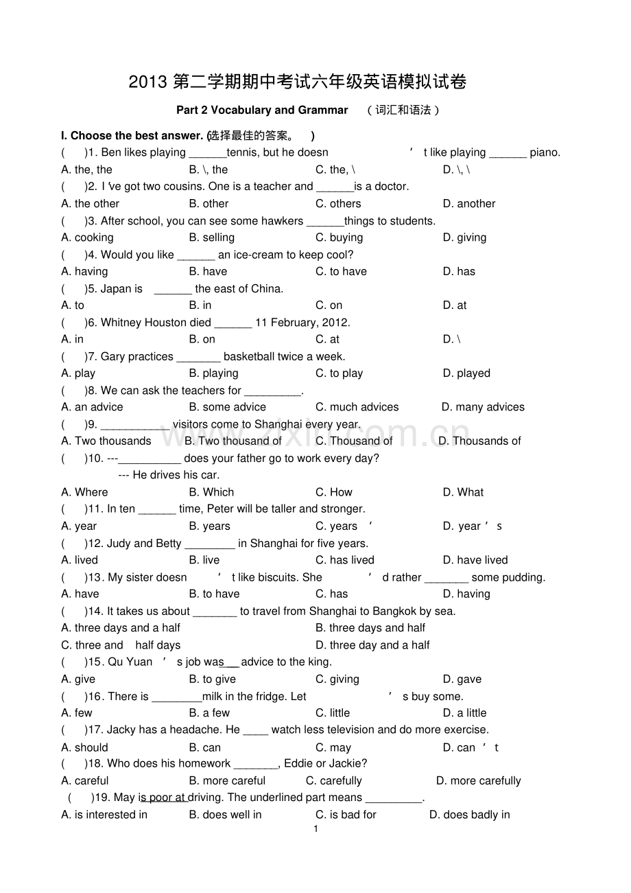 2022第二学期期中考试六年级英语模拟试卷.pdf_第1页