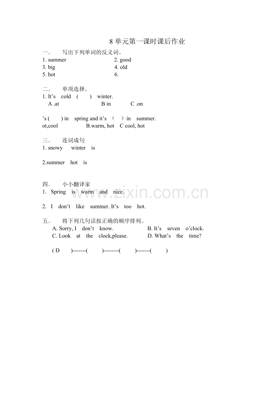 Unit 8 spring is warm and nice练习题2.doc_第1页