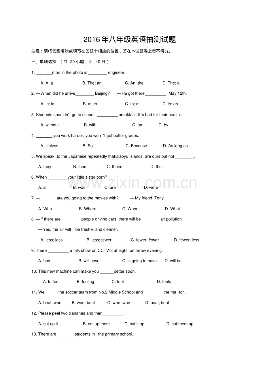 兰陵县2016-2017学年第一学期八年级英语期末试题及答案.pdf_第1页