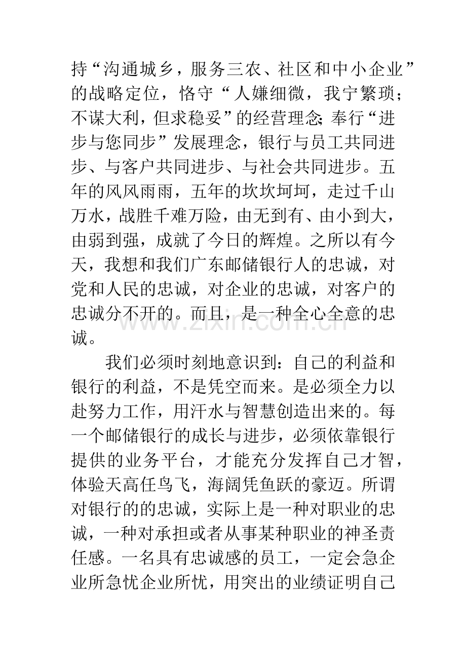 对公客户经理学习心得体会.docx_第2页