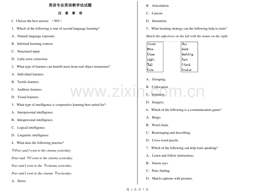 英语专业英语教学法试题打印版.pdf_第1页