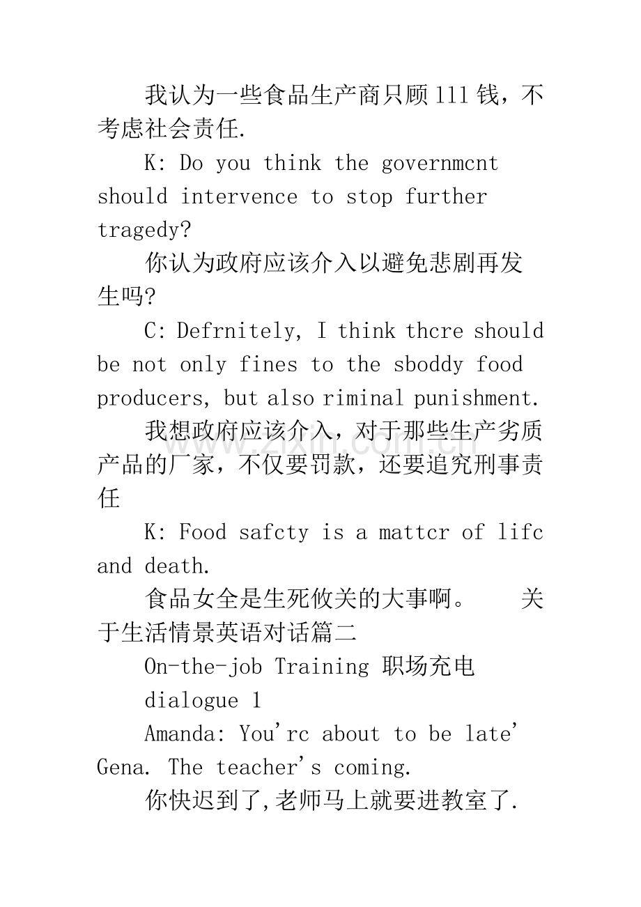 英语日常生活情景对话.docx_第3页