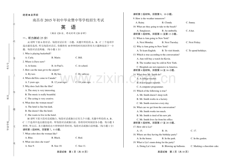 2015年江西省南昌市中考英语试卷.pdf_第1页