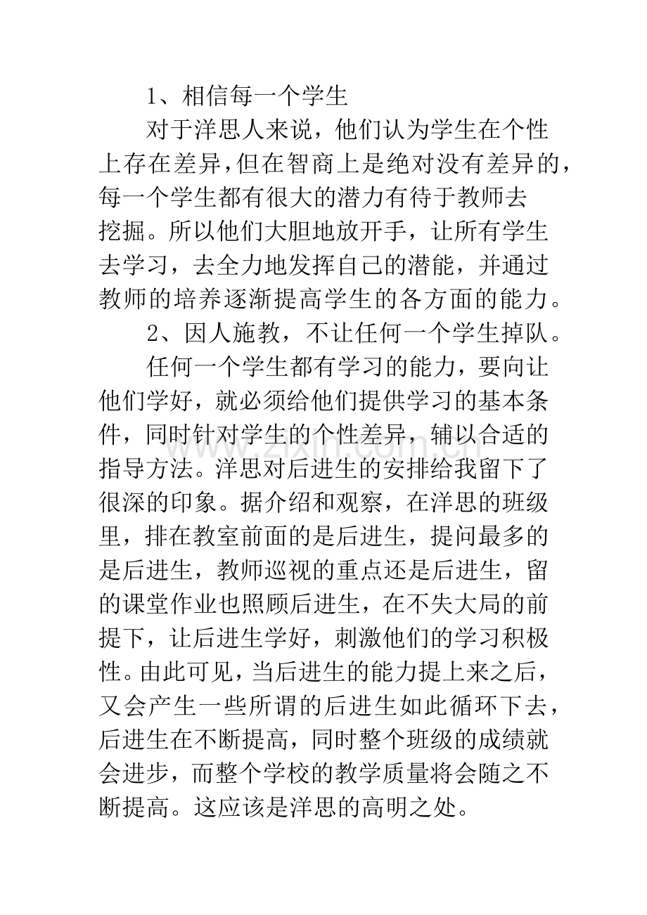 继续教育心得体会学习体会.docx_第2页