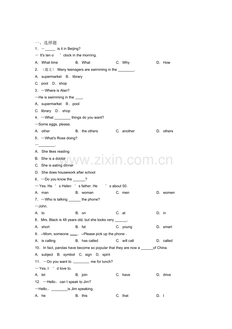 (仁爱版)初中英语七年级下册Unit6测试题(包含答案解析)(1).pdf_第1页