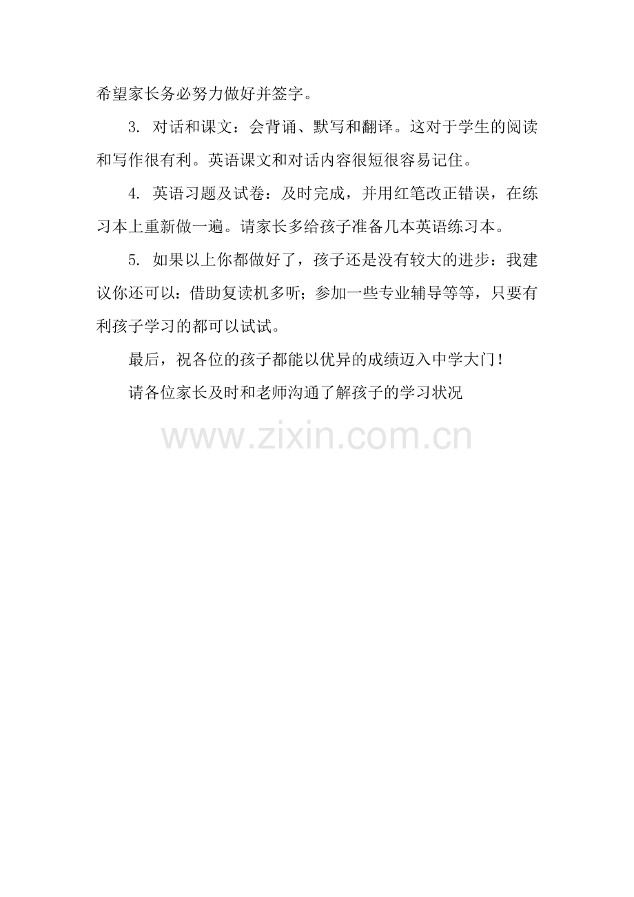 六年级家长会英语教师发言稿-2.docx_第2页