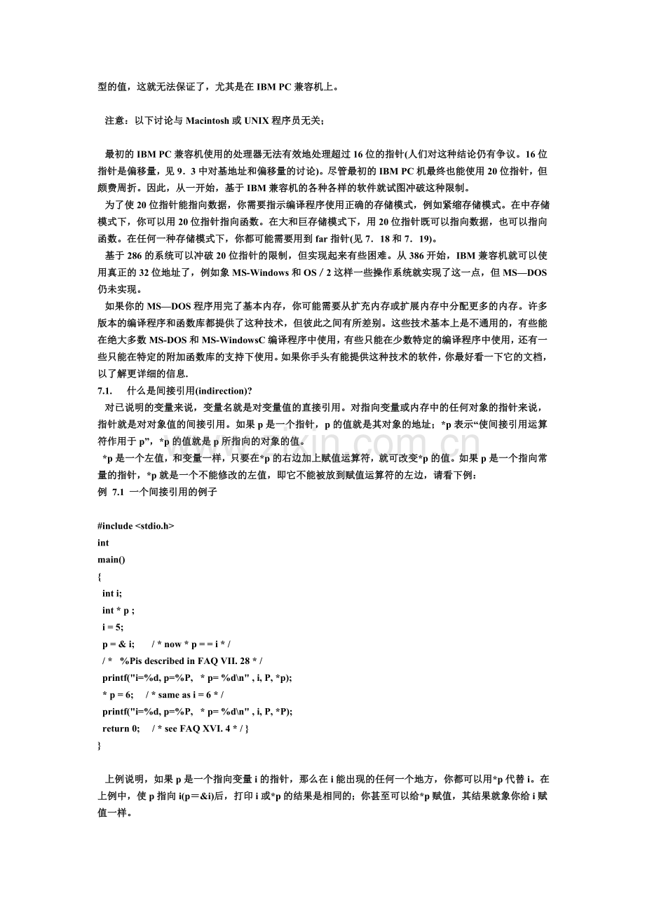 C语言编程要点---指针和内存分配上-Read.doc_第3页