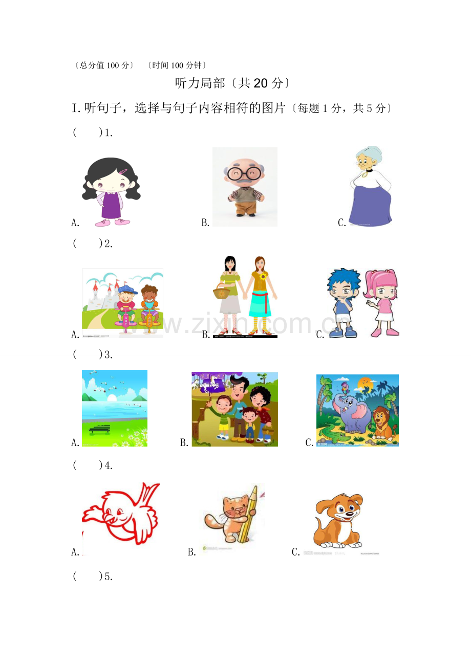 [名校联盟]河南省濮阳市第六中学2022-2022学年七年级上学期期中考试英语试题.docx_第1页