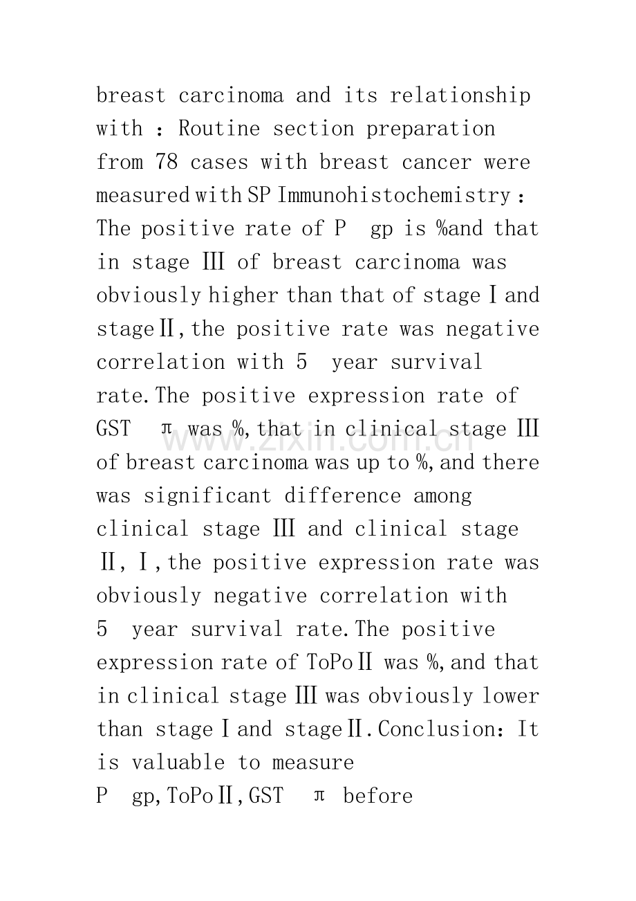 浅论多药耐药基因在乳腺癌组织中的表达及其与预后的关系.docx_第2页