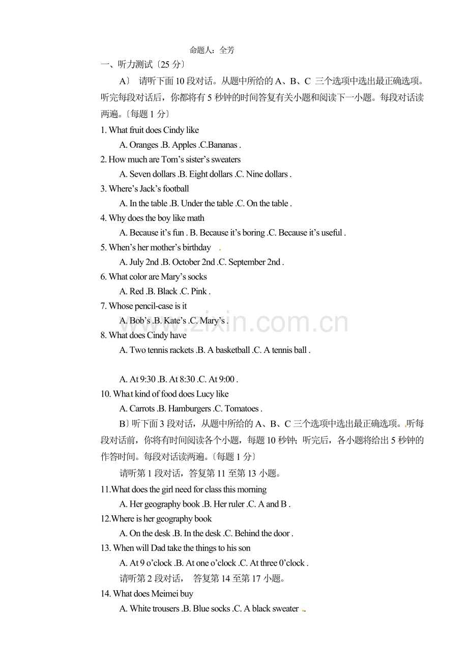 [名校联盟]江西省上饶四中2022-2022学年七年级上学期期末考试英语试题.docx_第1页