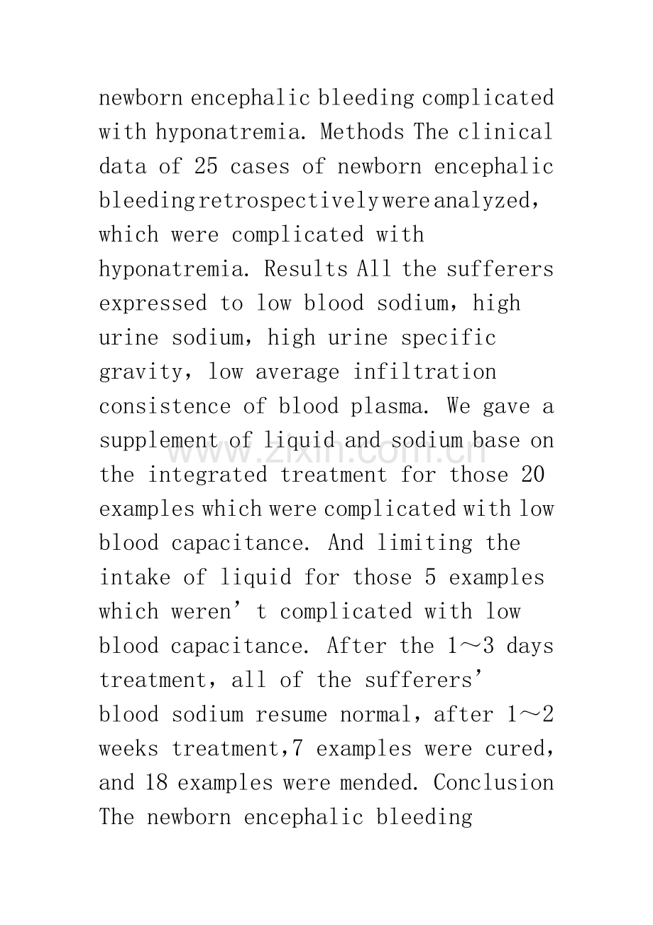 新生儿颅内出血合并低钠血症25例临床分析.docx_第2页