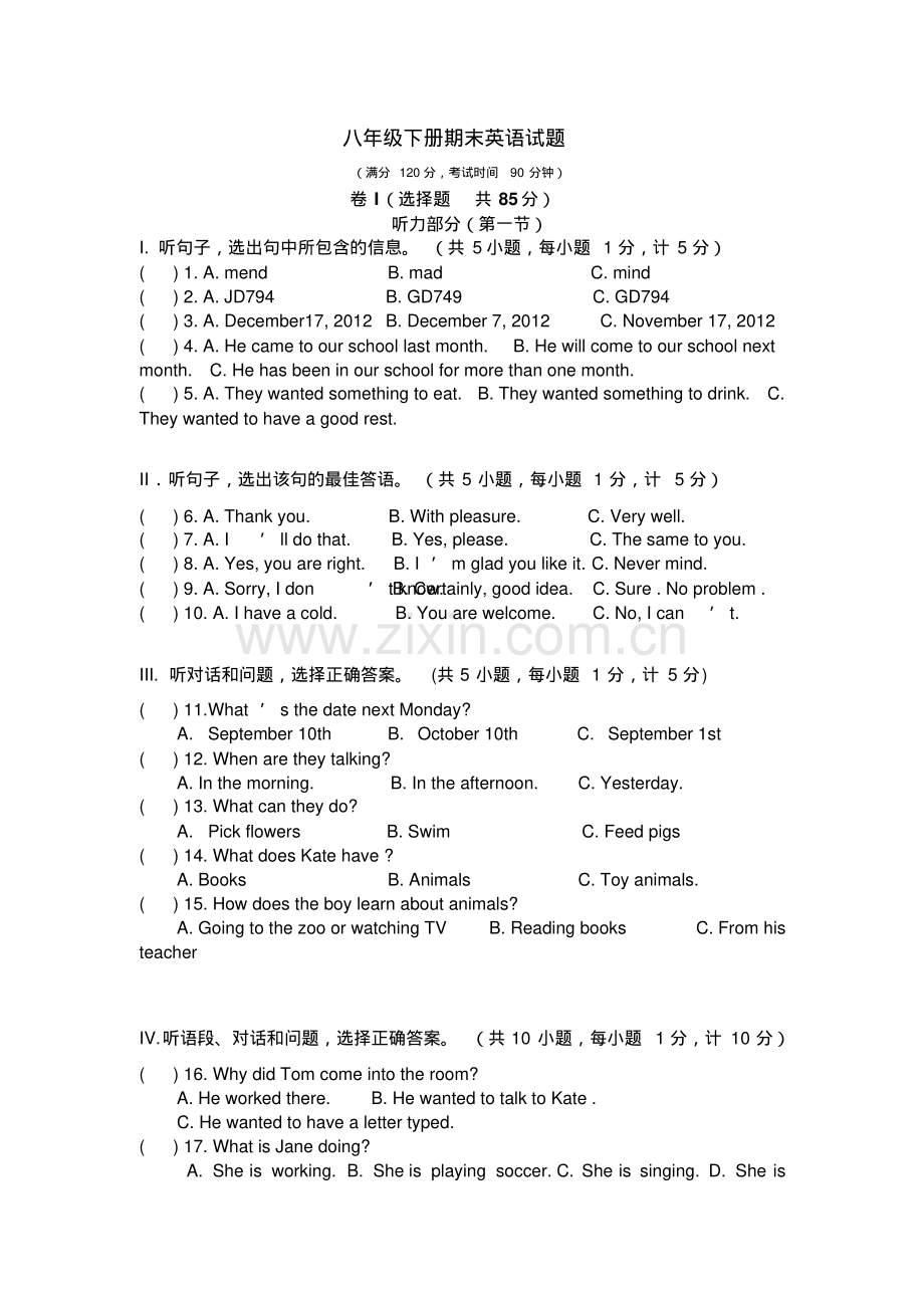 八年级下册英语试题.pdf_第1页