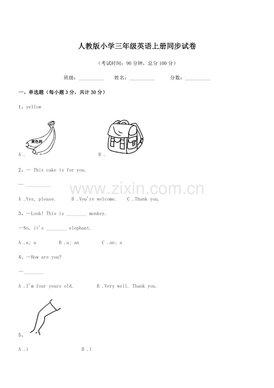 2021-2022年度人教版小学三年级英语上册同步试卷.docx_第1页