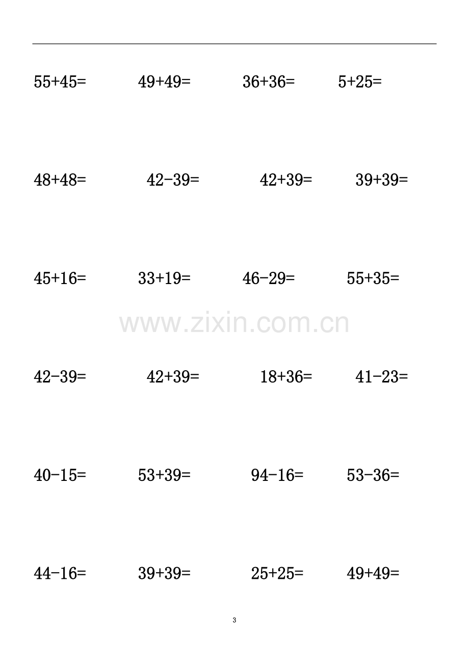 一年级两位数加减法数学题.doc_第3页