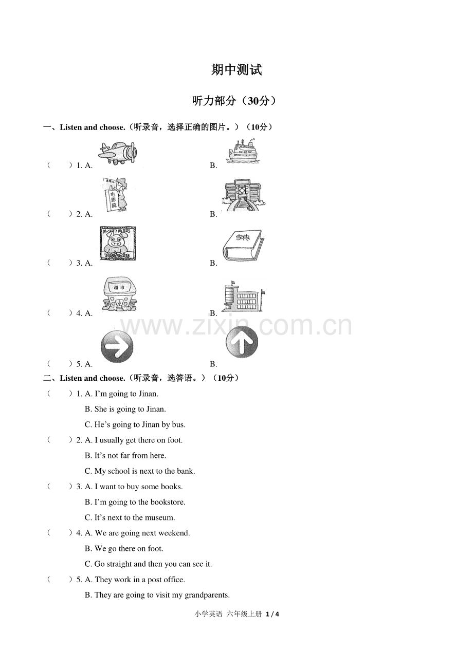 (人教PEP版)小学英语六上-期中测试02.pdf_第1页