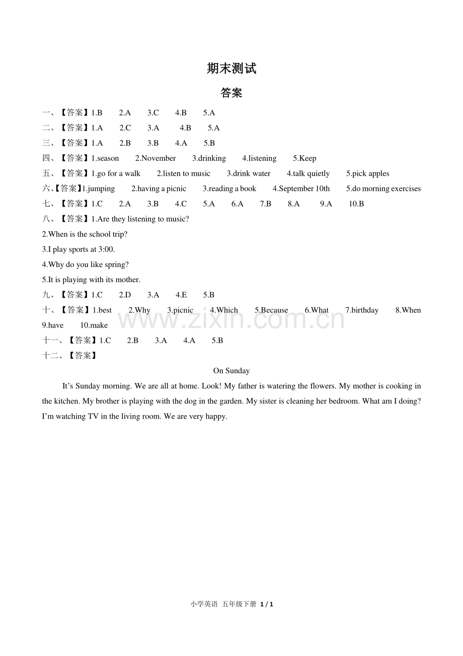 (人教PEP版)小学英语五下-期末测试02-答案.pdf_第1页