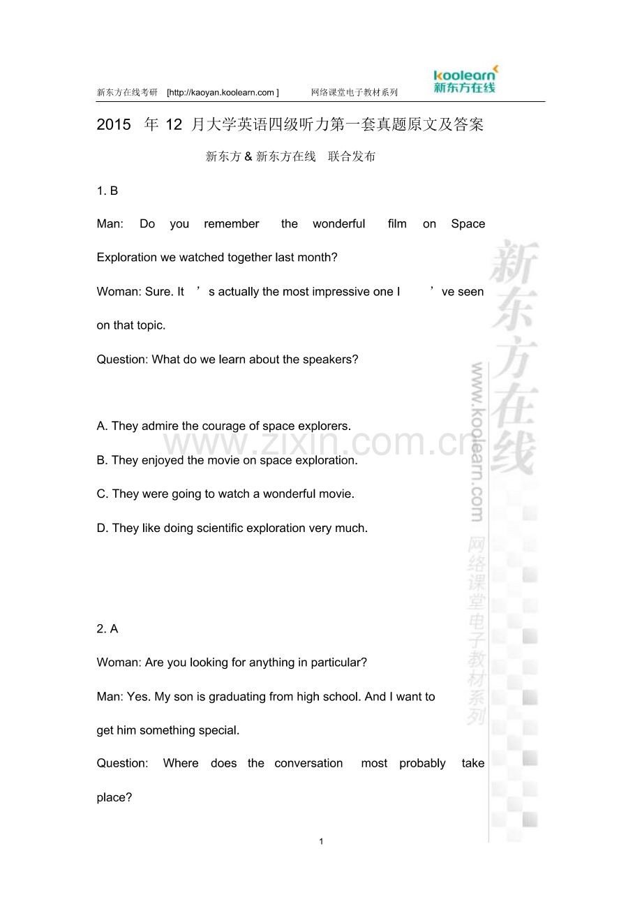 2015年12月大学英语四级听力第一套真题原文及答案.pdf_第1页