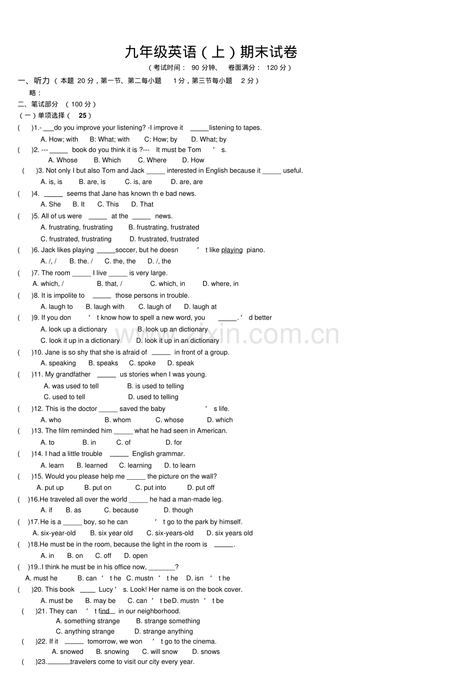 九年级英语(上)期末试卷-4.pdf_第1页