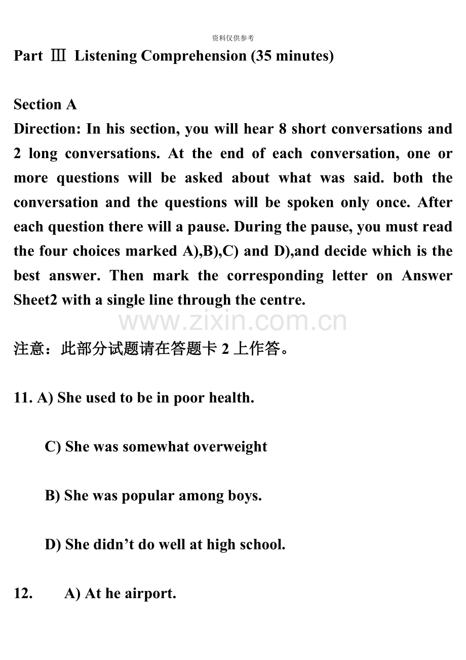 大学英语四级真题模拟听力.doc_第2页