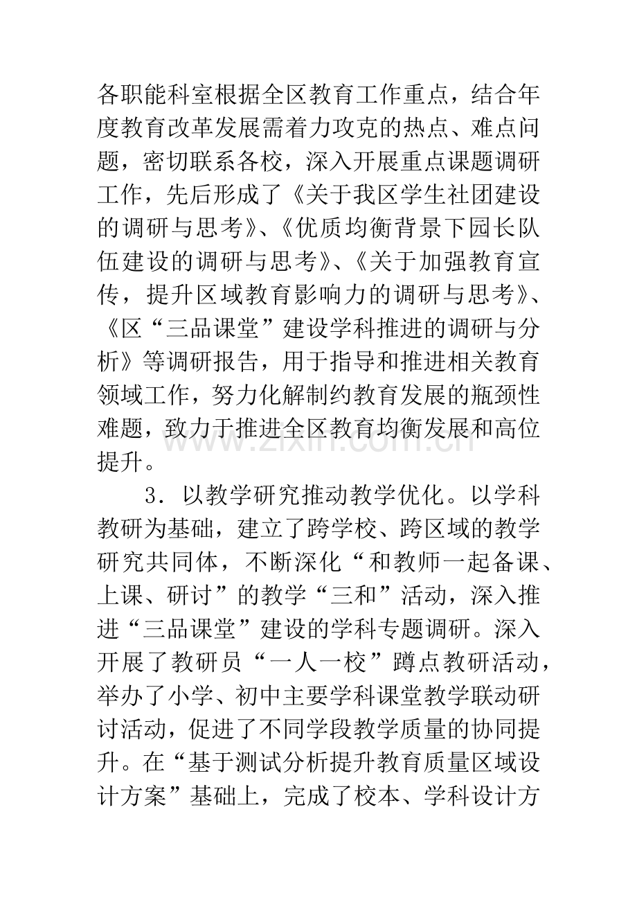 局长在领导干部暑期学习班讲话.docx_第3页