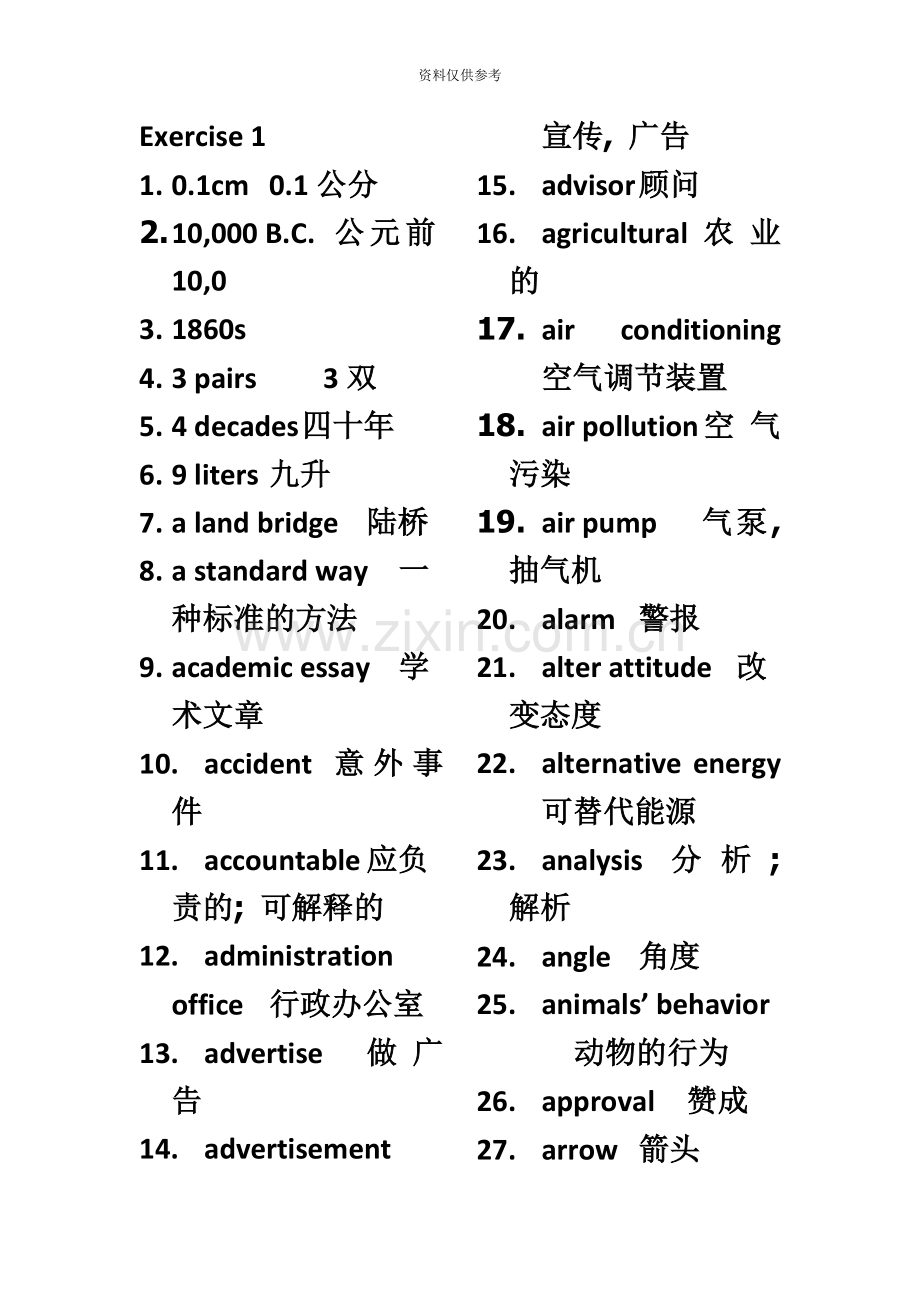 在考雅思听力机经section4高频词汇.doc_第2页