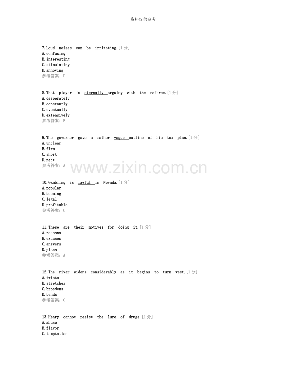 职称英语等级考试全真模拟试题卫生类B级.doc_第3页