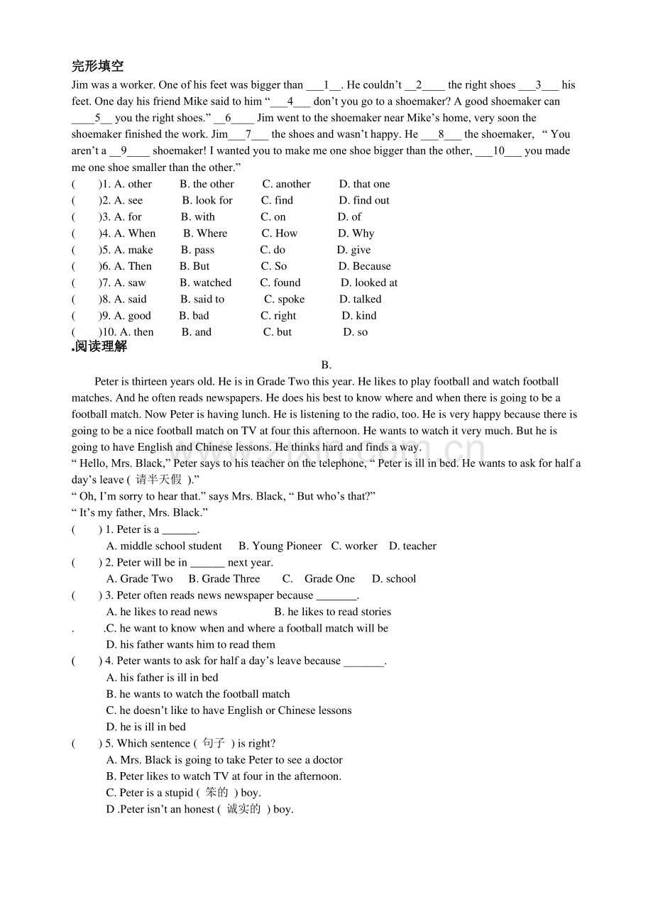 八年级上册英语完形填空与阅读理解专项练习281569.pdf_第1页