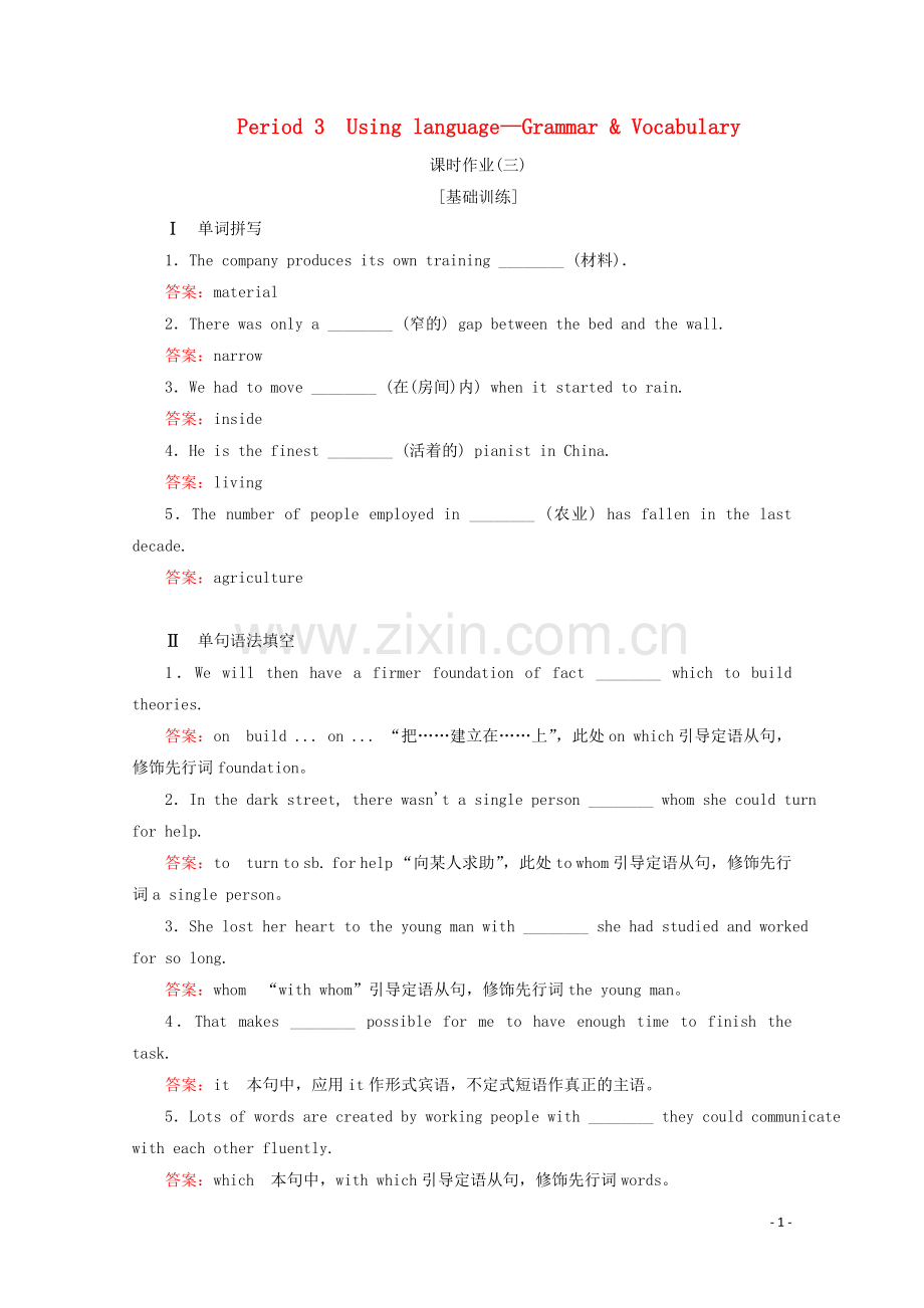 2019_2020学年新教材高中英语Unit6AtonewithnaturePeriod3课时作业三外研版必修第一册.doc_第1页