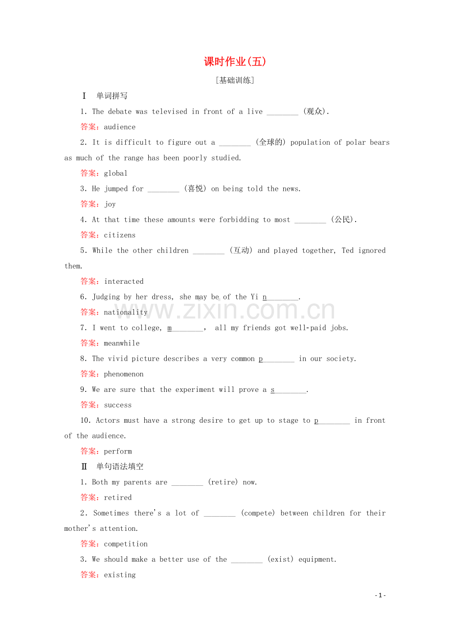 2019_2020学年新教材高中英语Unit2Let′scelebratePeriod4课时作业五外研版必修第二册.doc_第1页