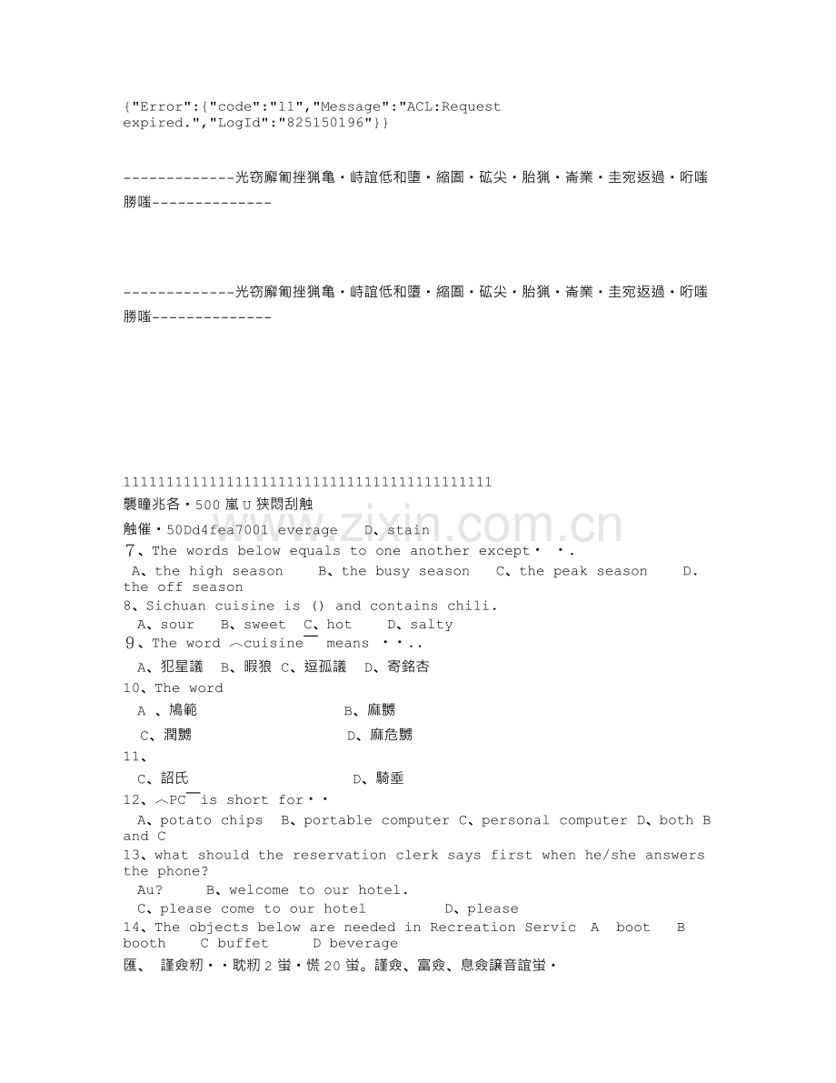 2-巅峰队作品-医药市场营销策划书.doc_第1页