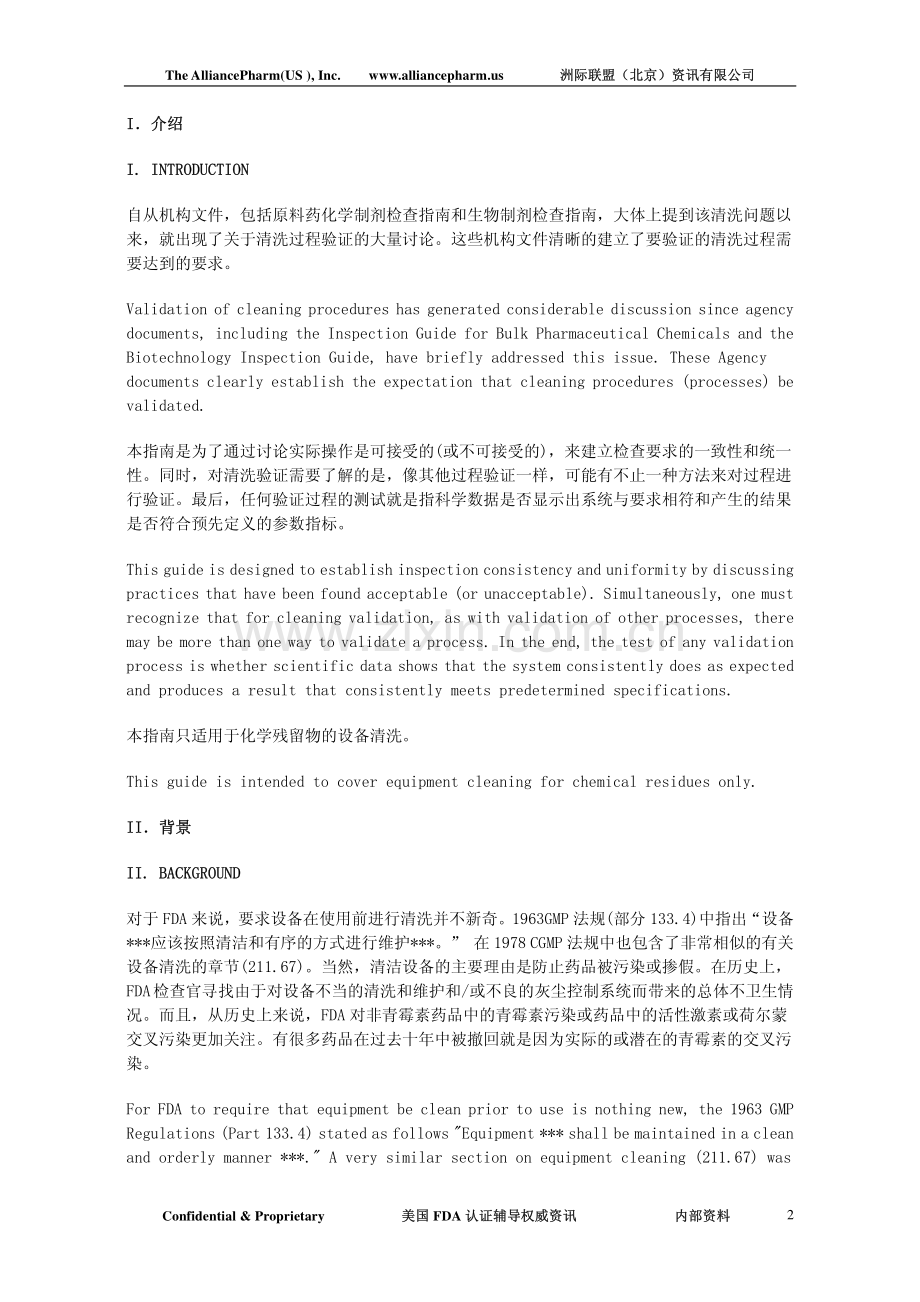 清洗过程验证检查指南中英文版.pdf_第2页