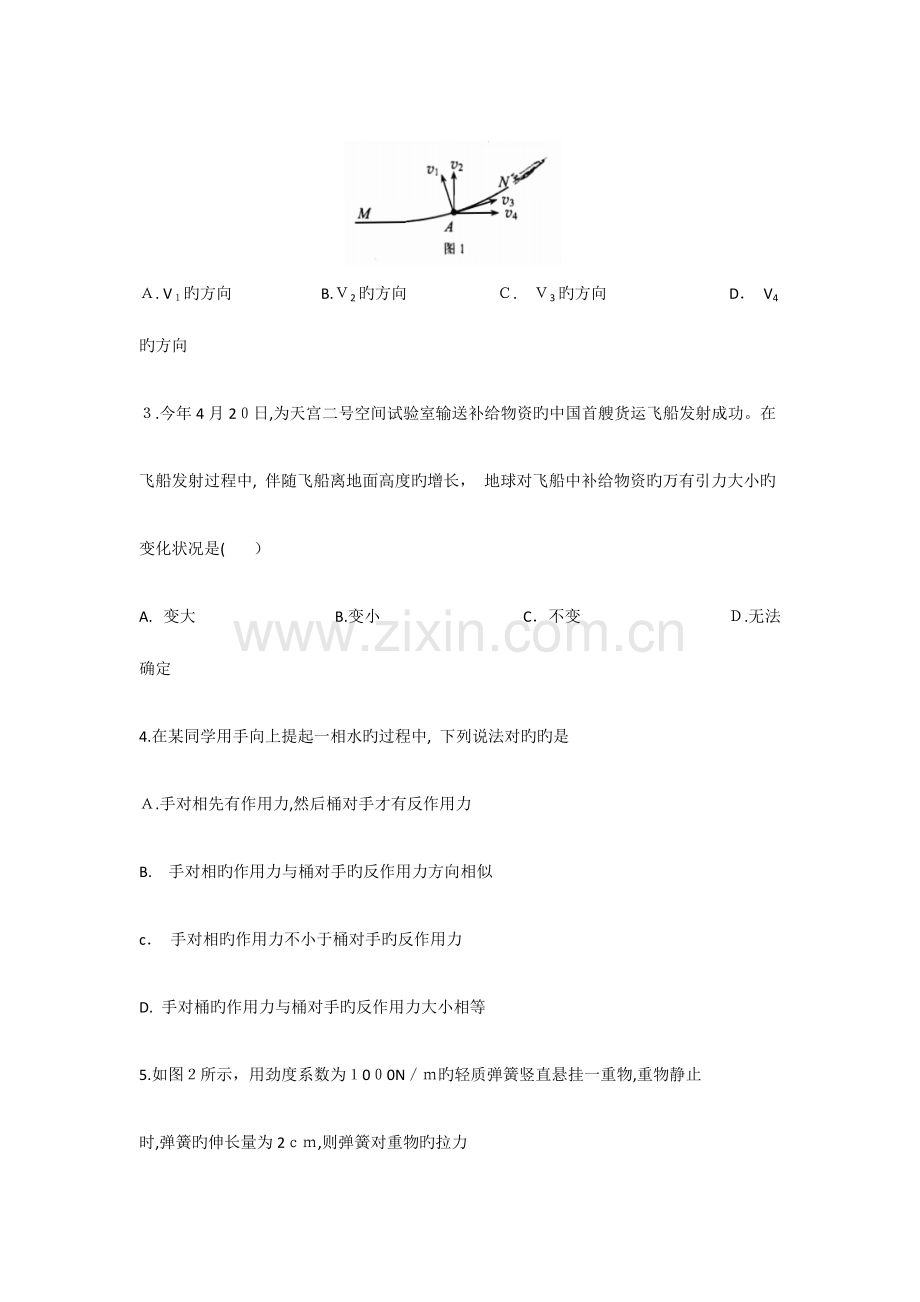 2023年湖南省普通高中学业水平考试物理含答案.docx_第2页