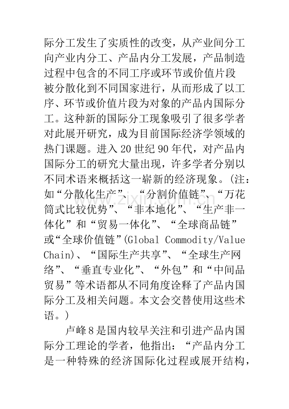 产业特性与中国城市服务业集聚程度实证分析.docx_第2页