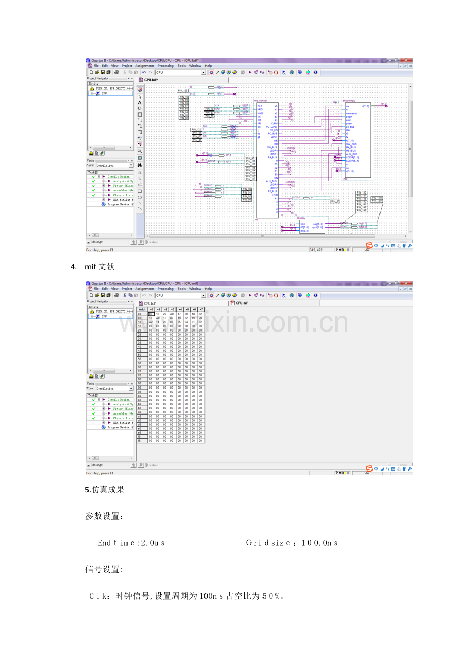 2023年模型机组成与程序运行实验实验报告.docx_第3页