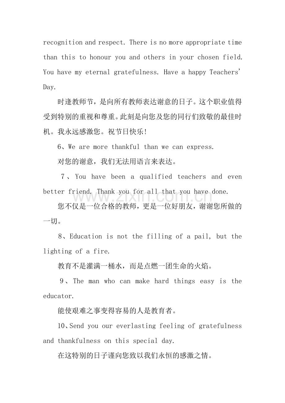 教师节给英语老师的祝福语.docx_第2页