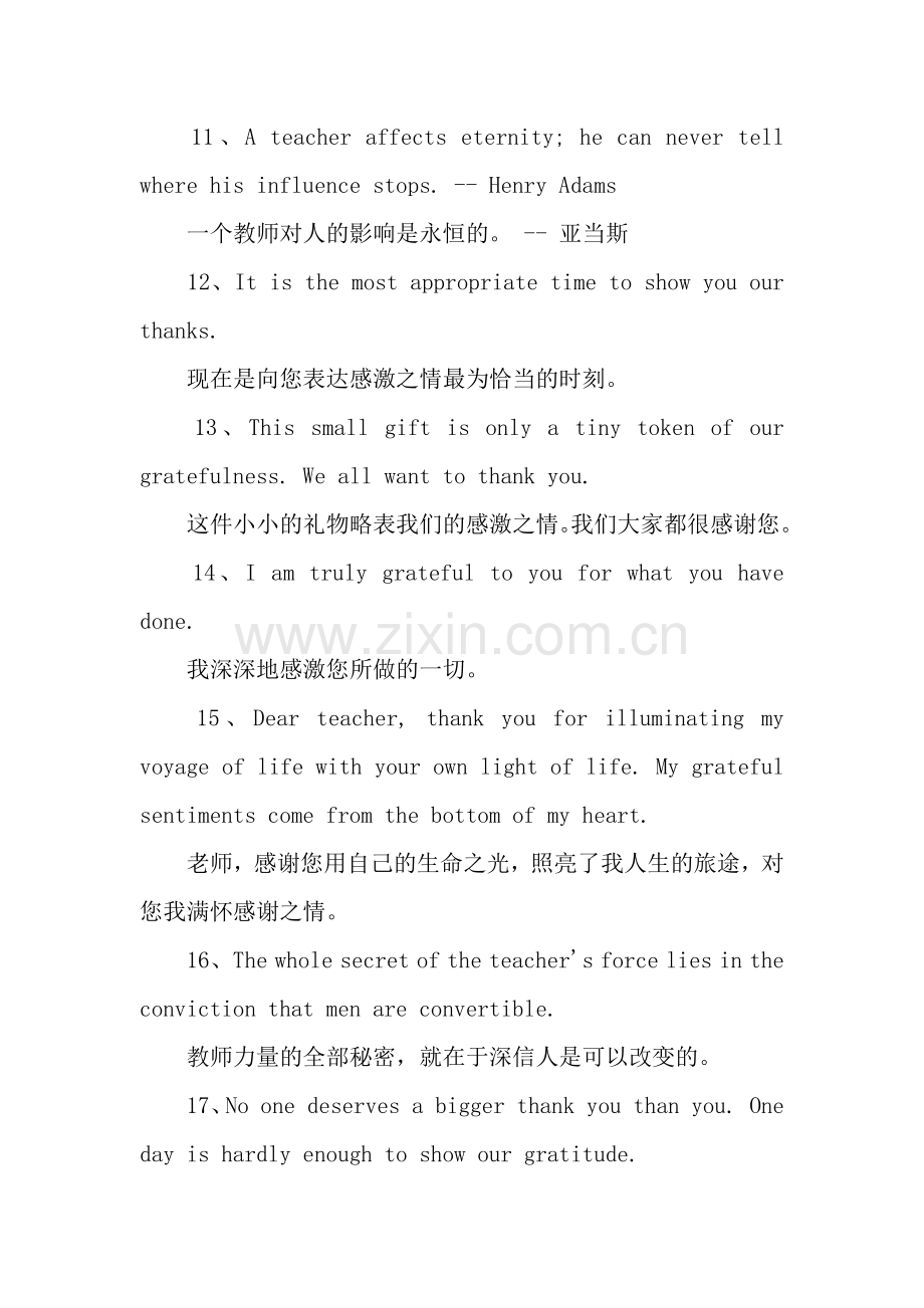 教师节给英语老师的祝福语.docx_第3页