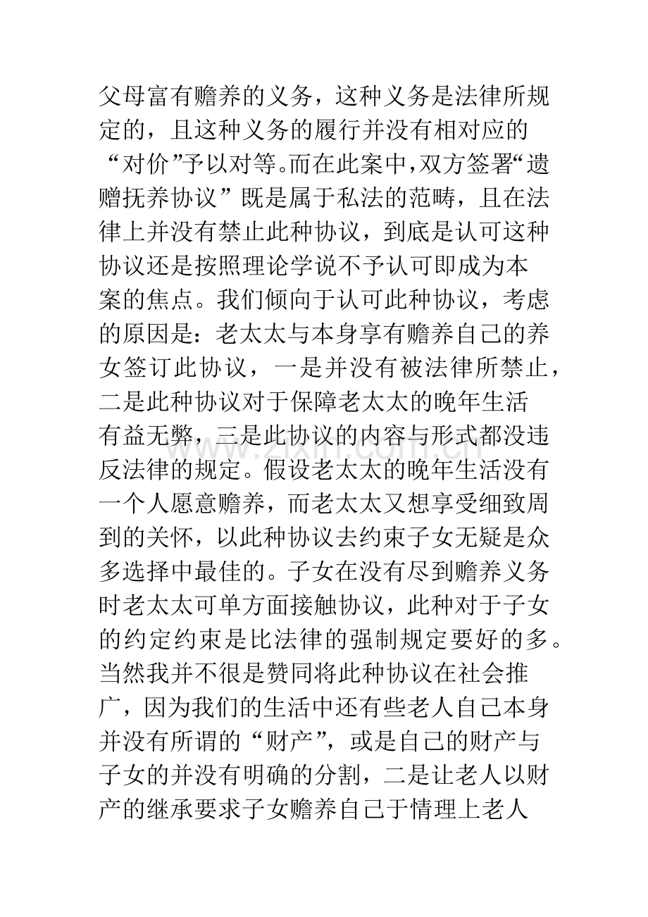 律师事务所实践体会小结.docx_第3页