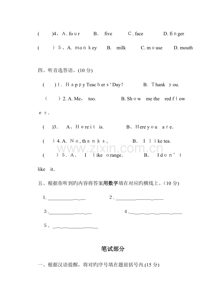 2023年pep三年级英语上册竞赛试题.doc_第3页