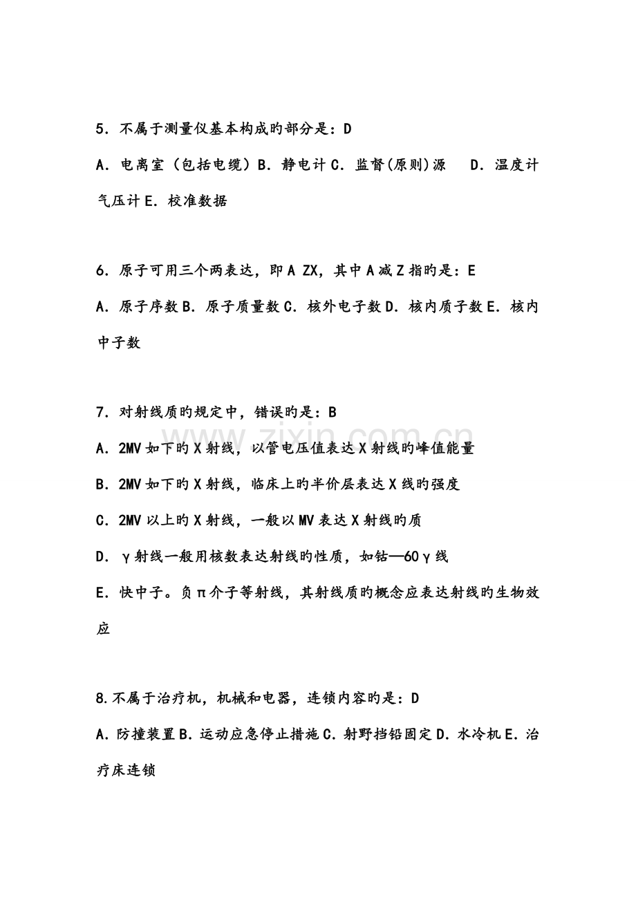 2023年LA技师试题整理版.doc_第2页